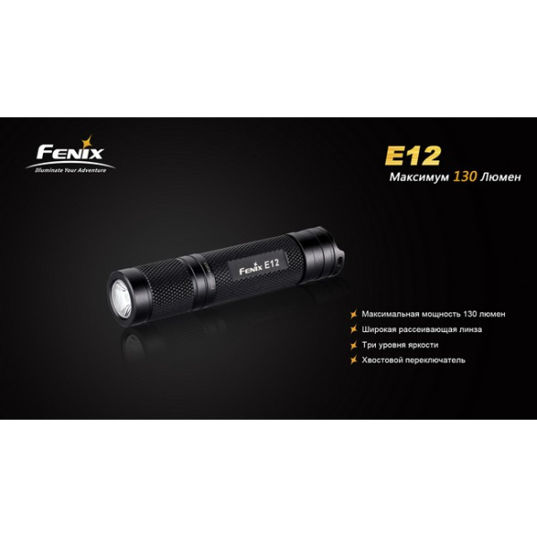 Фонарь Fenix E12 Cree XP-E2 LED E12 от прозводителя Fenix