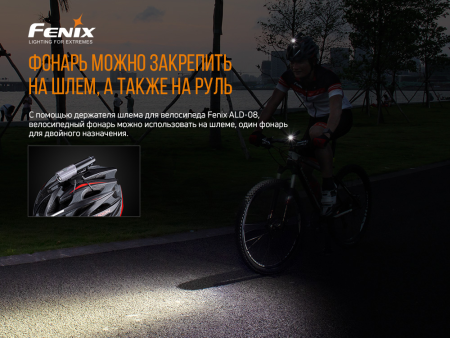 Велофара Fenix BC21R V2.0, BC21RV20 BC21RV20 от прозводителя Fenix
